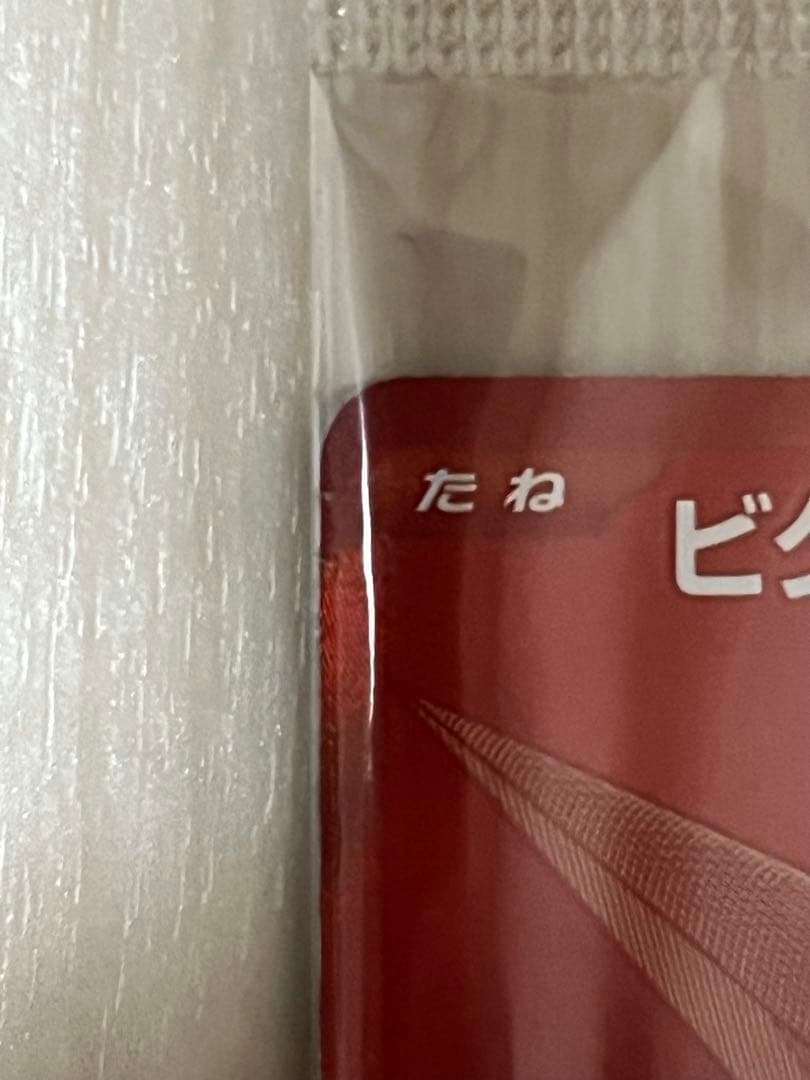 ビクティニ　288/SV-P BWR 争奪戦　未開封