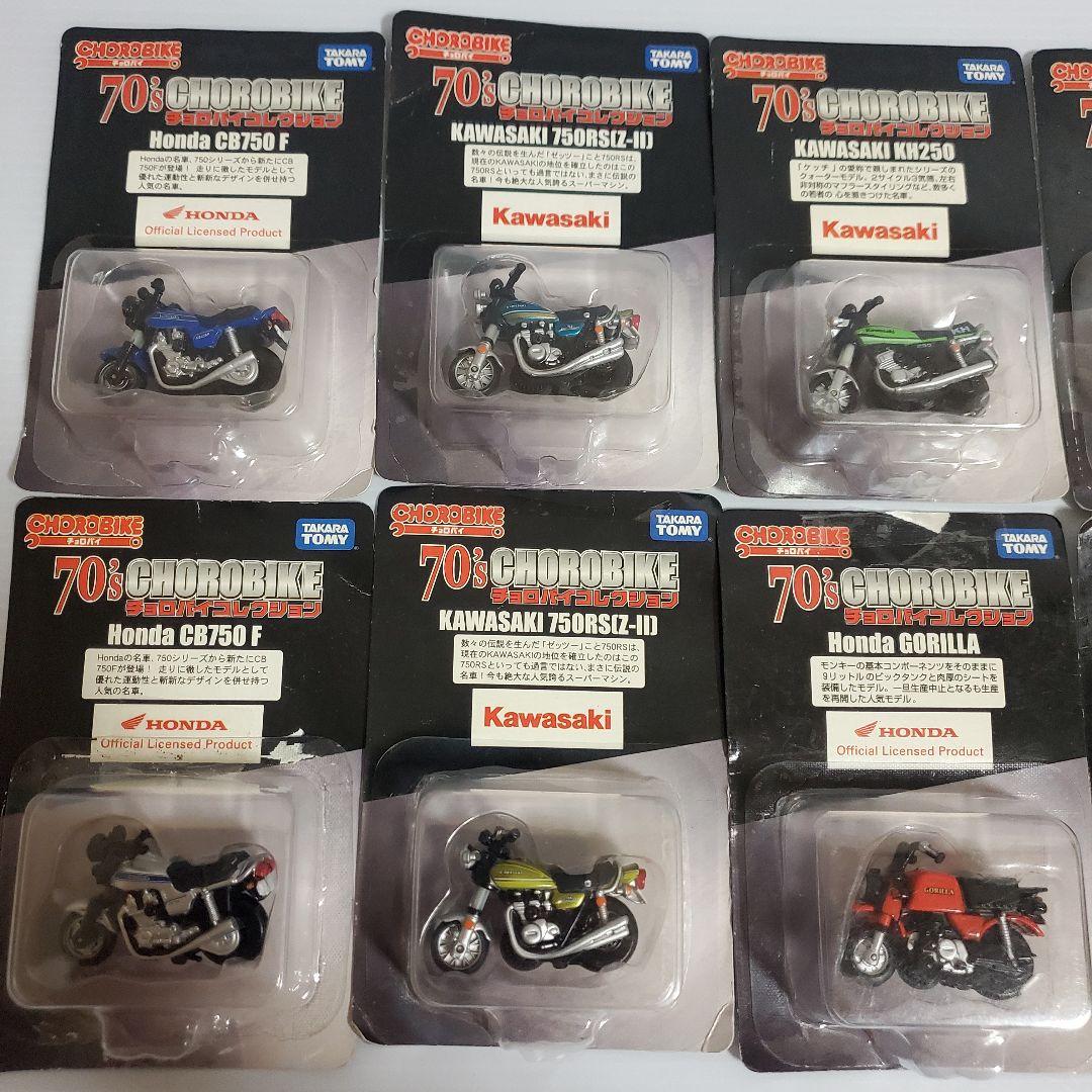 『70s,　チョロバイコレクション』　当時物　レア　チョロqバイク　チョロQ