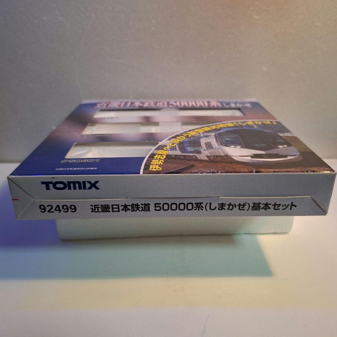 は*ン様 TOMIX 50000系（はまかぜ）Nゲージセット (基本&増結)