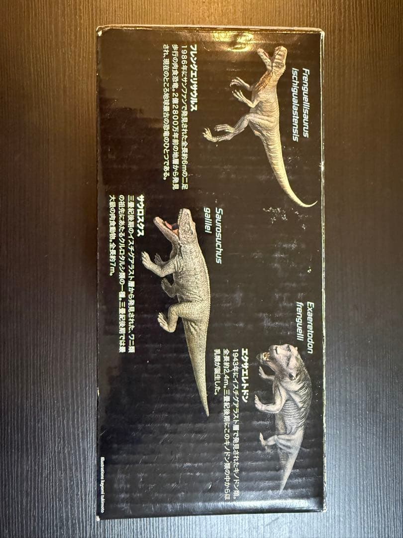 地球最古の恐竜展　サウロスクス　本格復元フィギュア