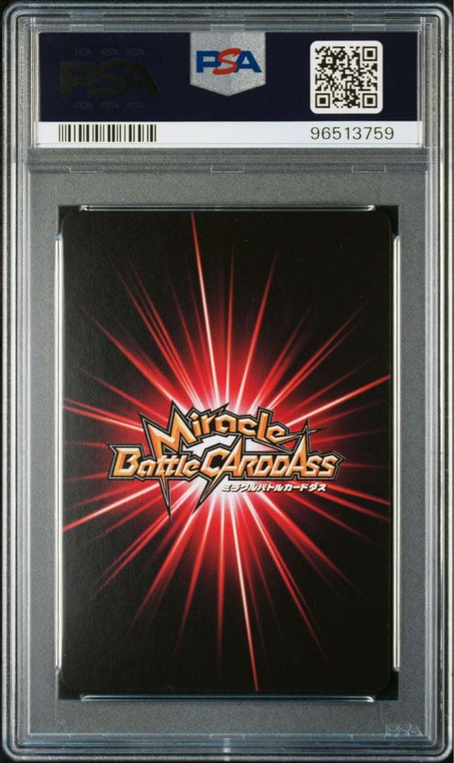 ミラバト naruto ナルト kabuto カブト psa10