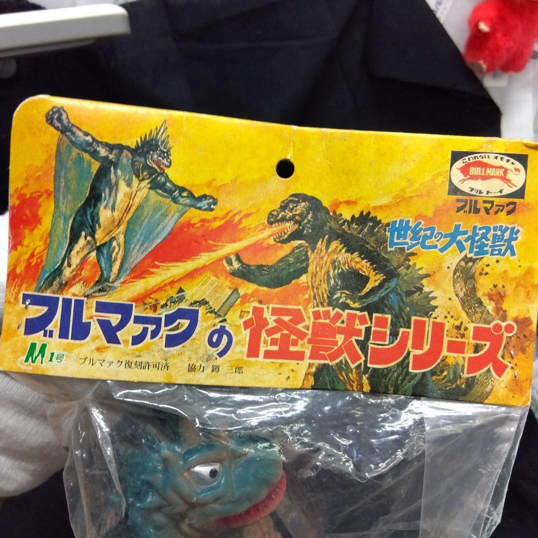 ブルマァクの怪獣シリーズ　バランのソフビフィギュア