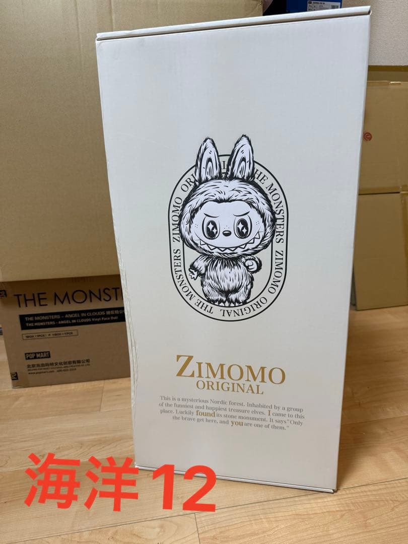 THE MONSTERS (ジモモ) I FOUND YOU ぬいぐるみ　新品