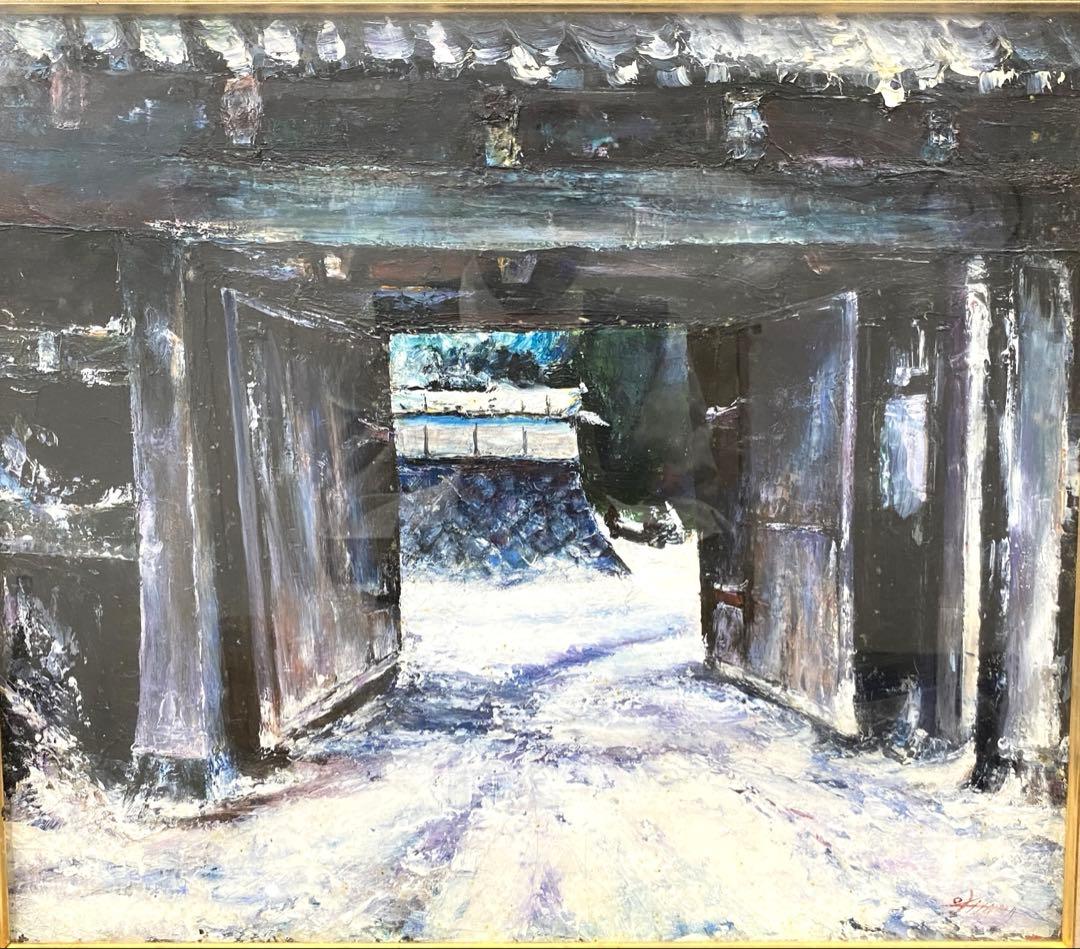 【城門】沖山王一 作　絵画　アート