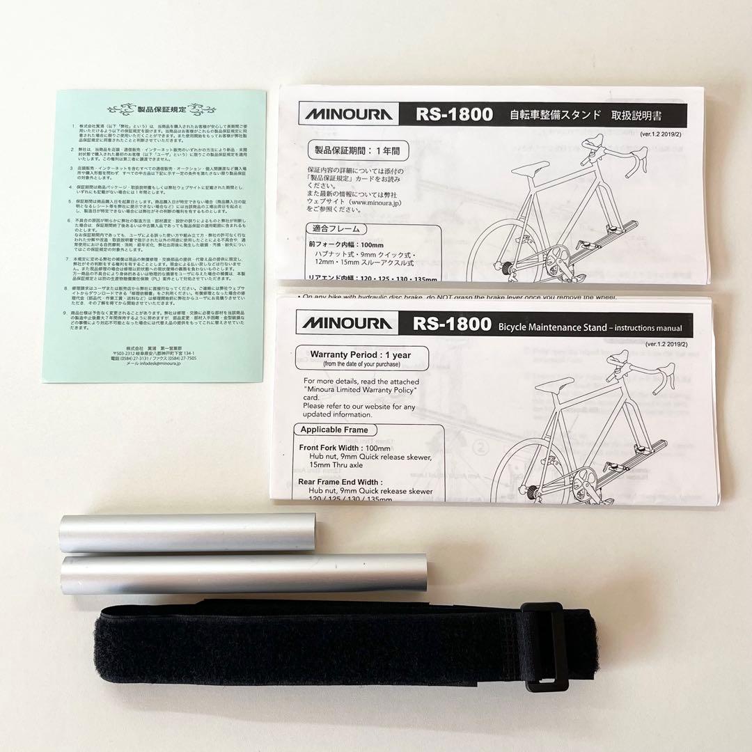 MINOURA RS-1800レーススタンド【チェーンローラー(新品)付】