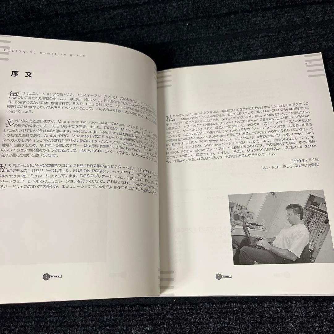 FUSION-PC complete guide : DOS/VマシンをMac…