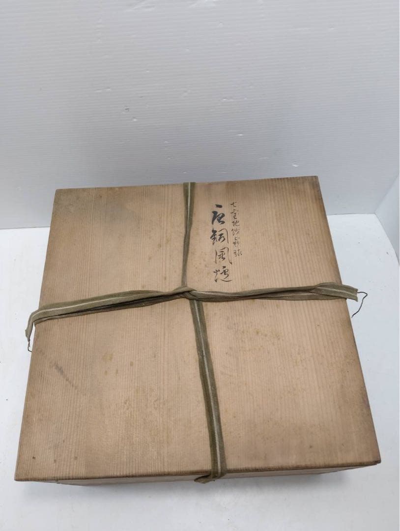 G2306​【極美品】茶道具 唐銅風炉 七宝地紋 釜師 大西宗扇　共箱 炭付