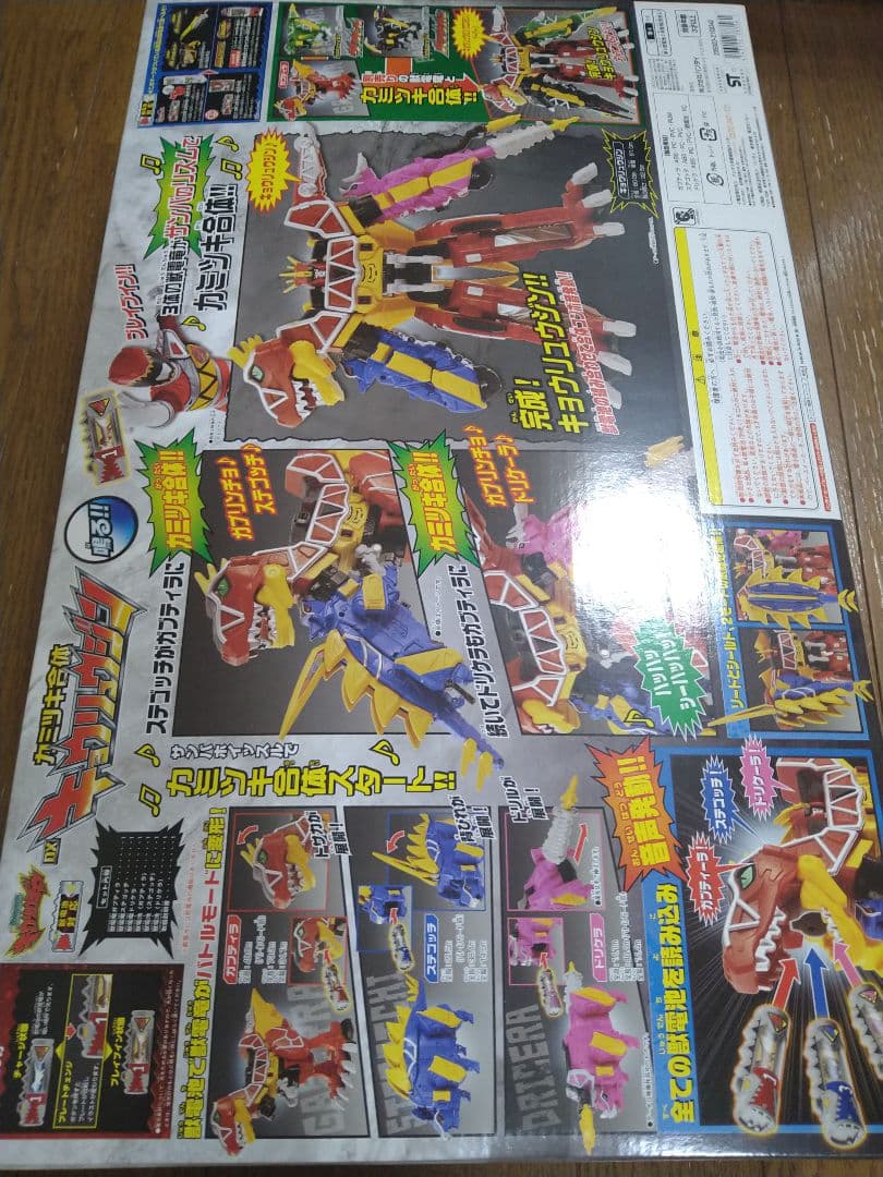 新品未開封　キョウリュウジャー　カミツキ合体　キョウリュウジン　スーパー戦隊