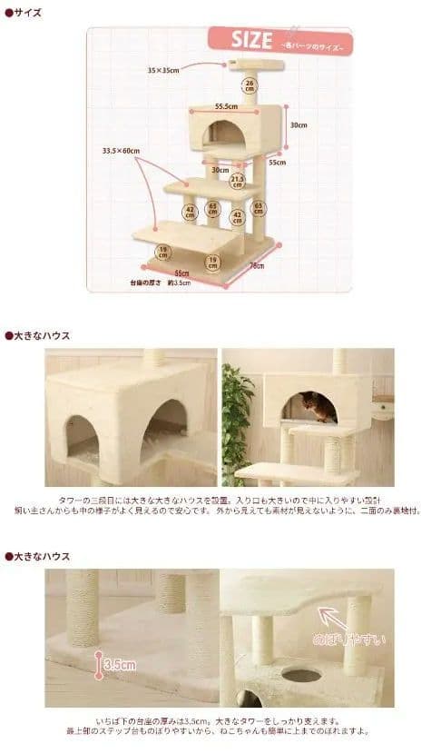 Mau キャットタワー　エスカリエ