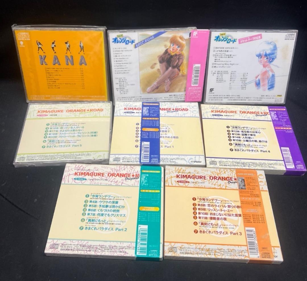 〇※後右1254 きまぐれオレンジロード DVD フィギュア CD などまとめ