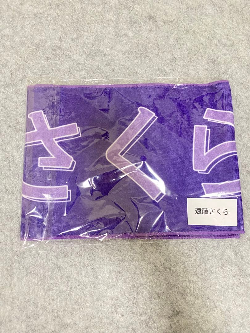 乃木坂46 遠藤さくら マフラータオル まとめ売り