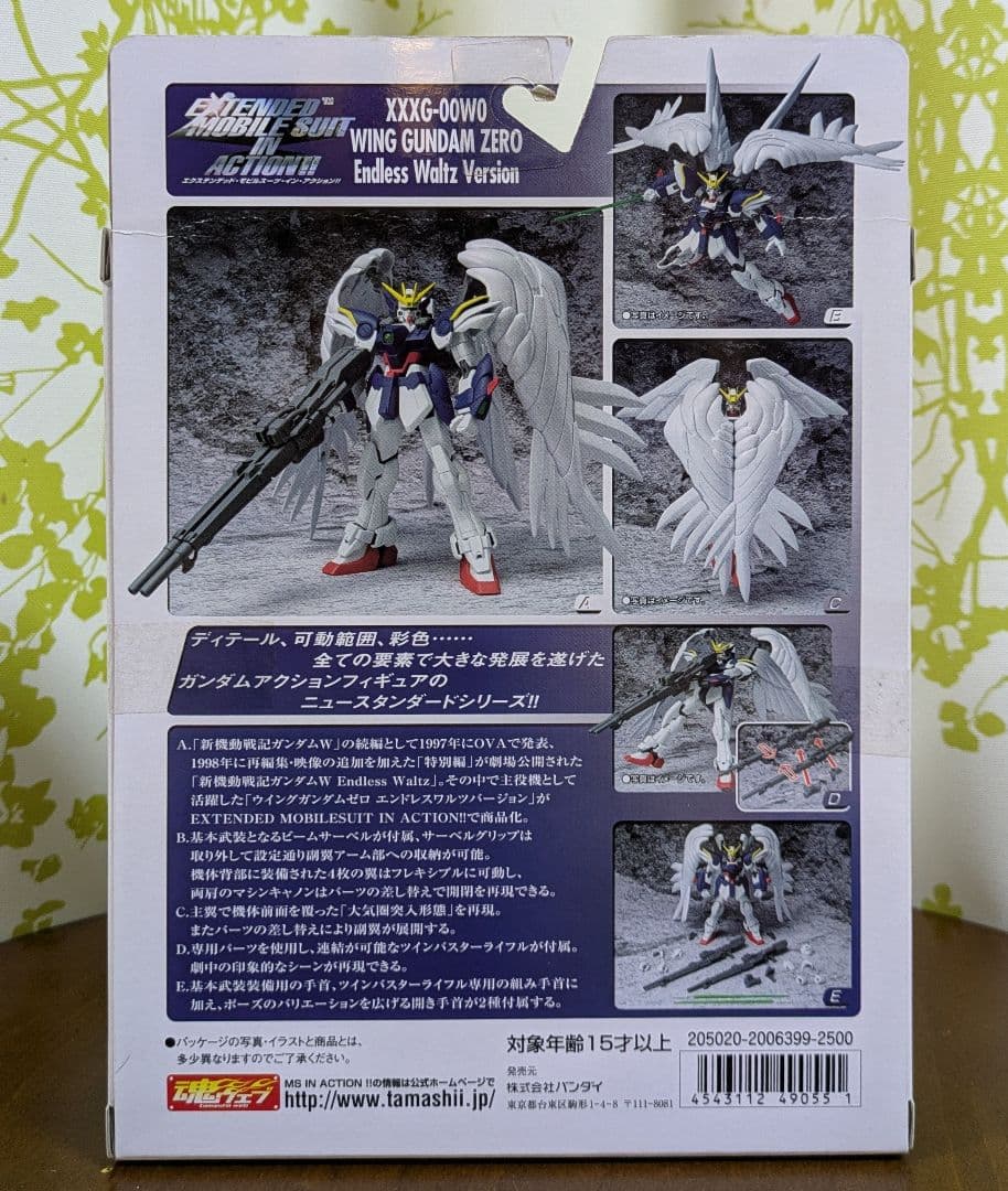 EXTENDED MS IN ACTION ウイングガンダムゼロ エンドレス