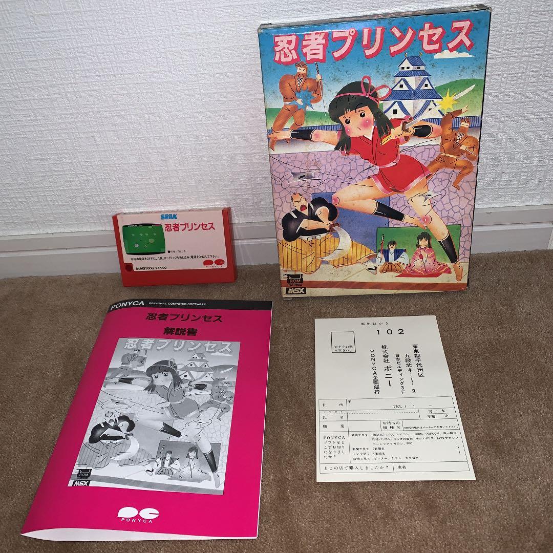 【美品】忍者プリンセス　MSX ROM
