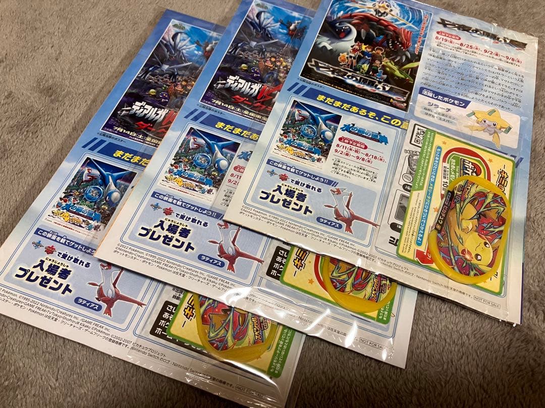 メザスタ　タグ　大量