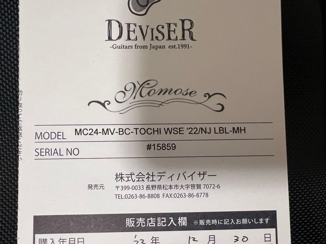 Momose MC24 フレイム栃 ストラト 24フレット