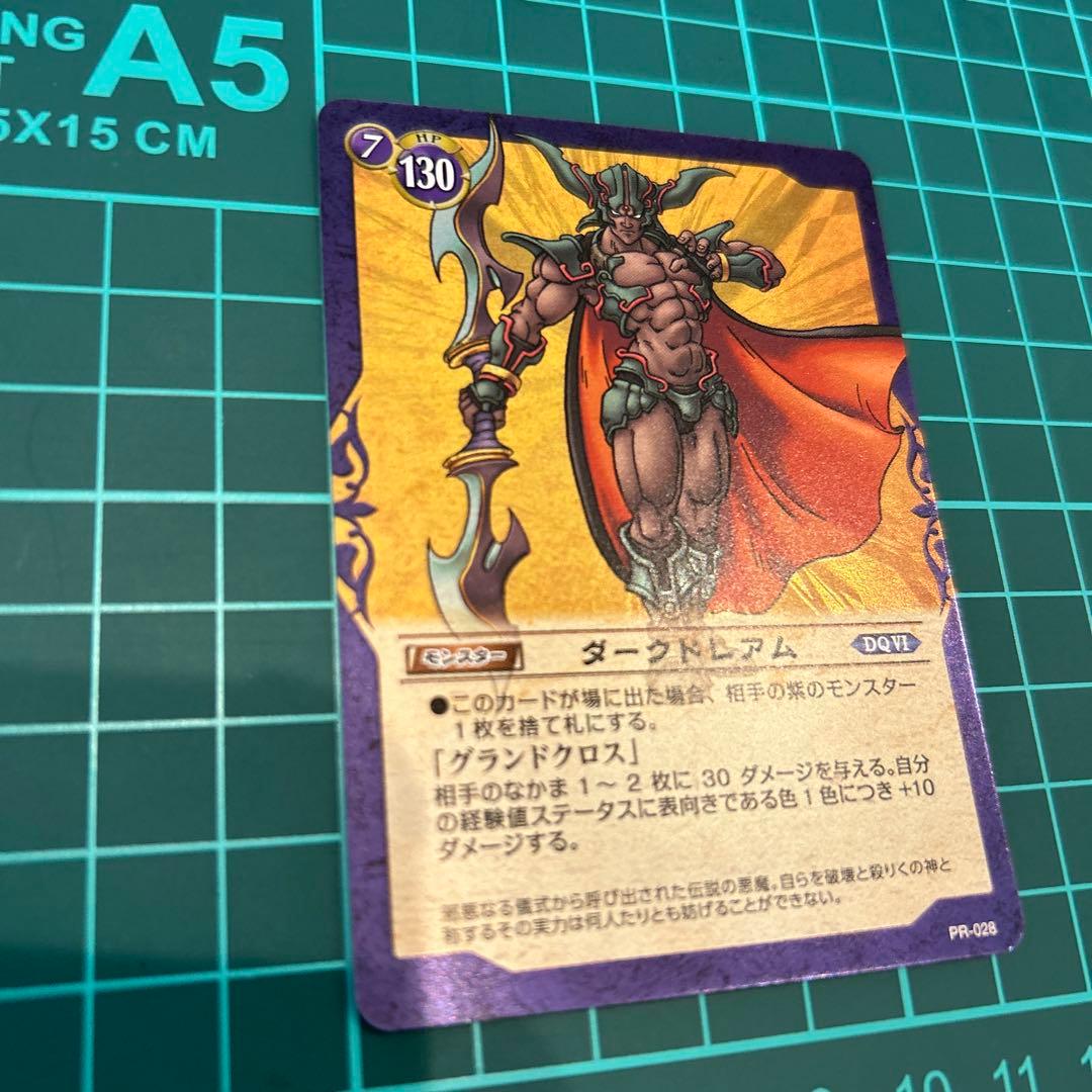 ドラゴンクエスト　モンスターズ　極美品　匿名配送　ダークドレアム　カード