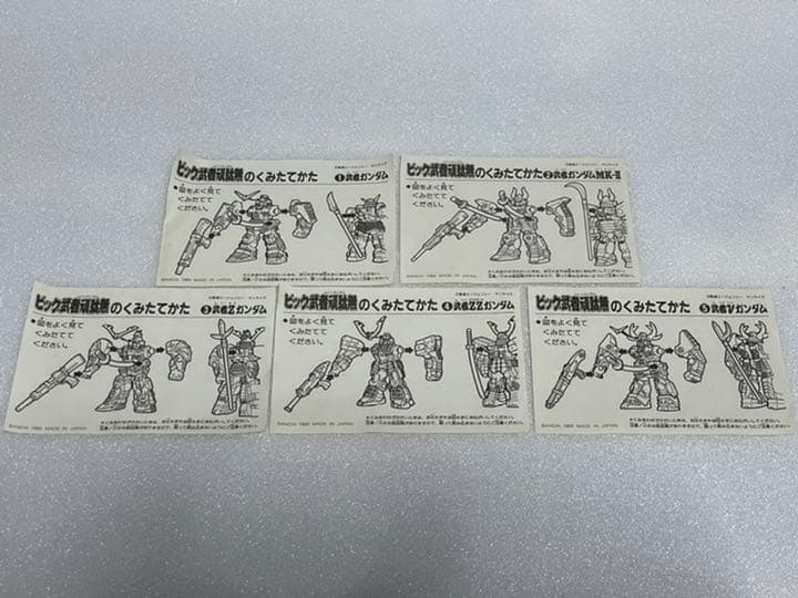 ガンダム消しゴム ①