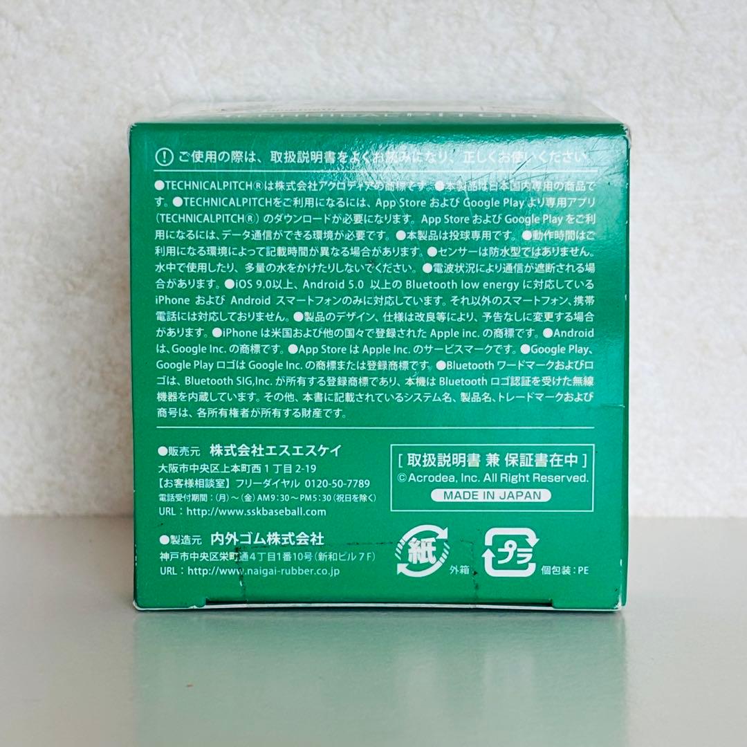 SSK テクニカルピッチ 軟式球 M号 TP002M