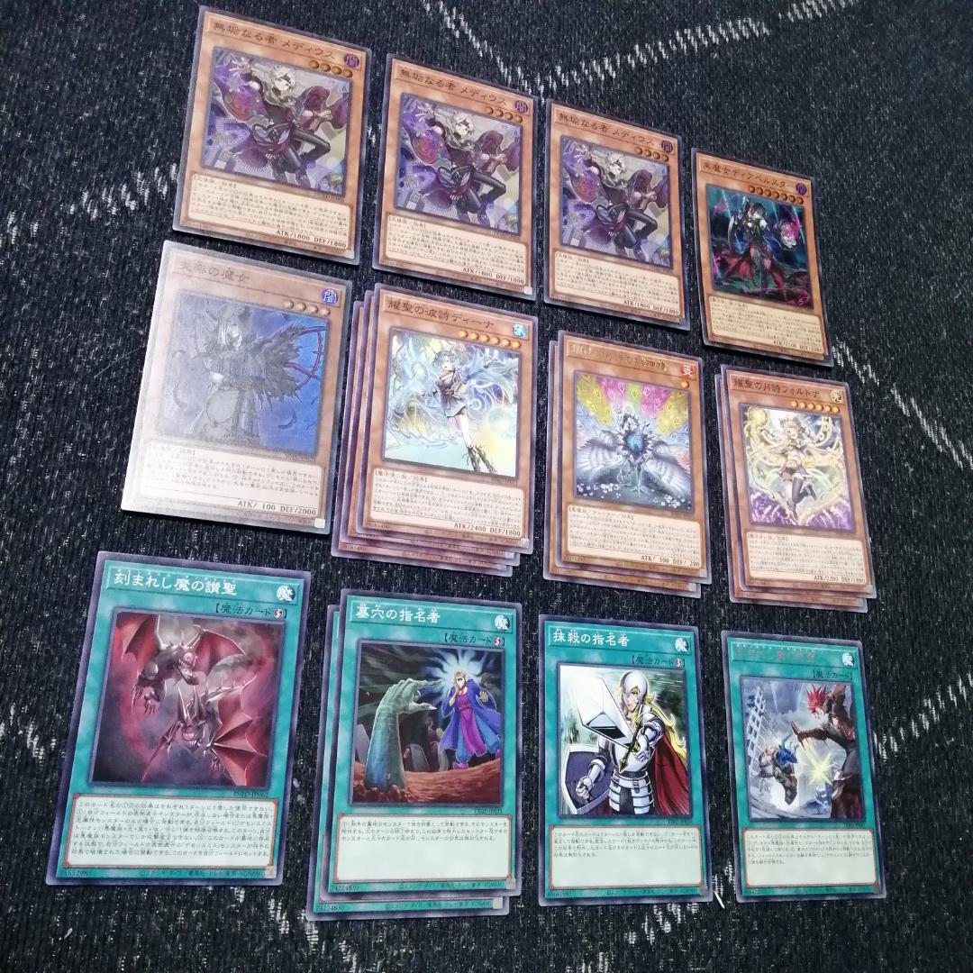 遊戯王　デッキ　エルフェンノーツ　デモンスミス　デッキ　サロスナンナ04391]