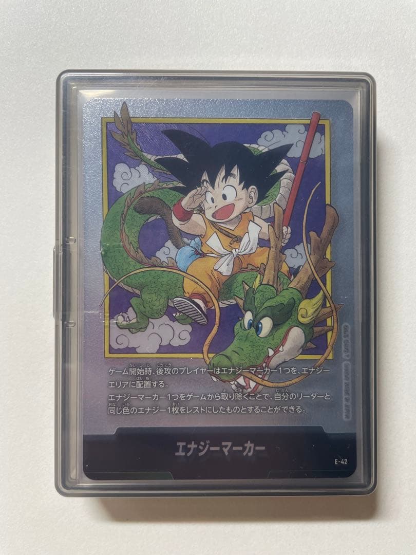ドラゴンボール　マンガブースター　エナジーマーカー　銀　コンプリート　21枚