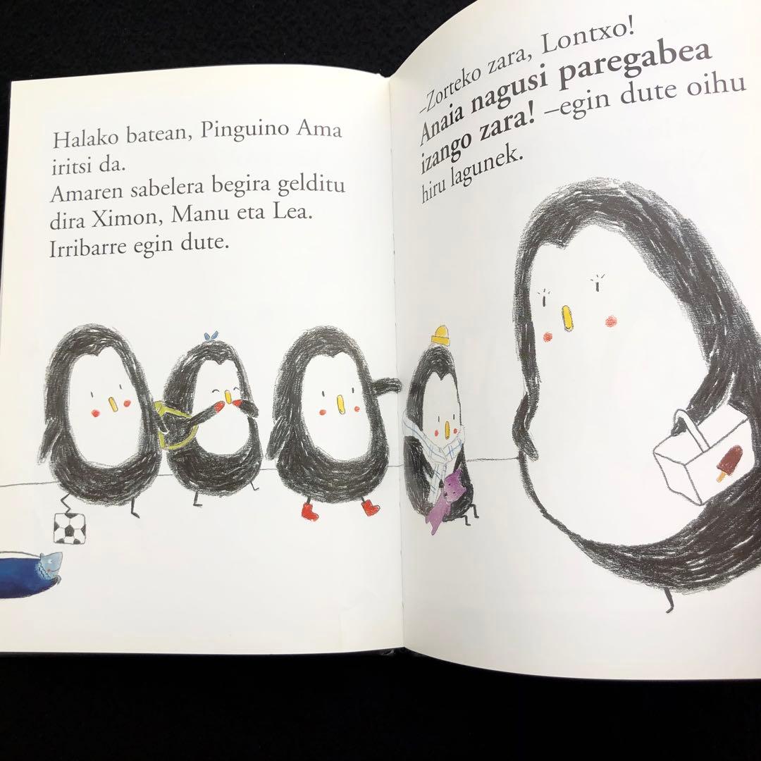 【バスク語絵本】エミール・ジャドール 絵本「Kopetilun」2015年 絶版