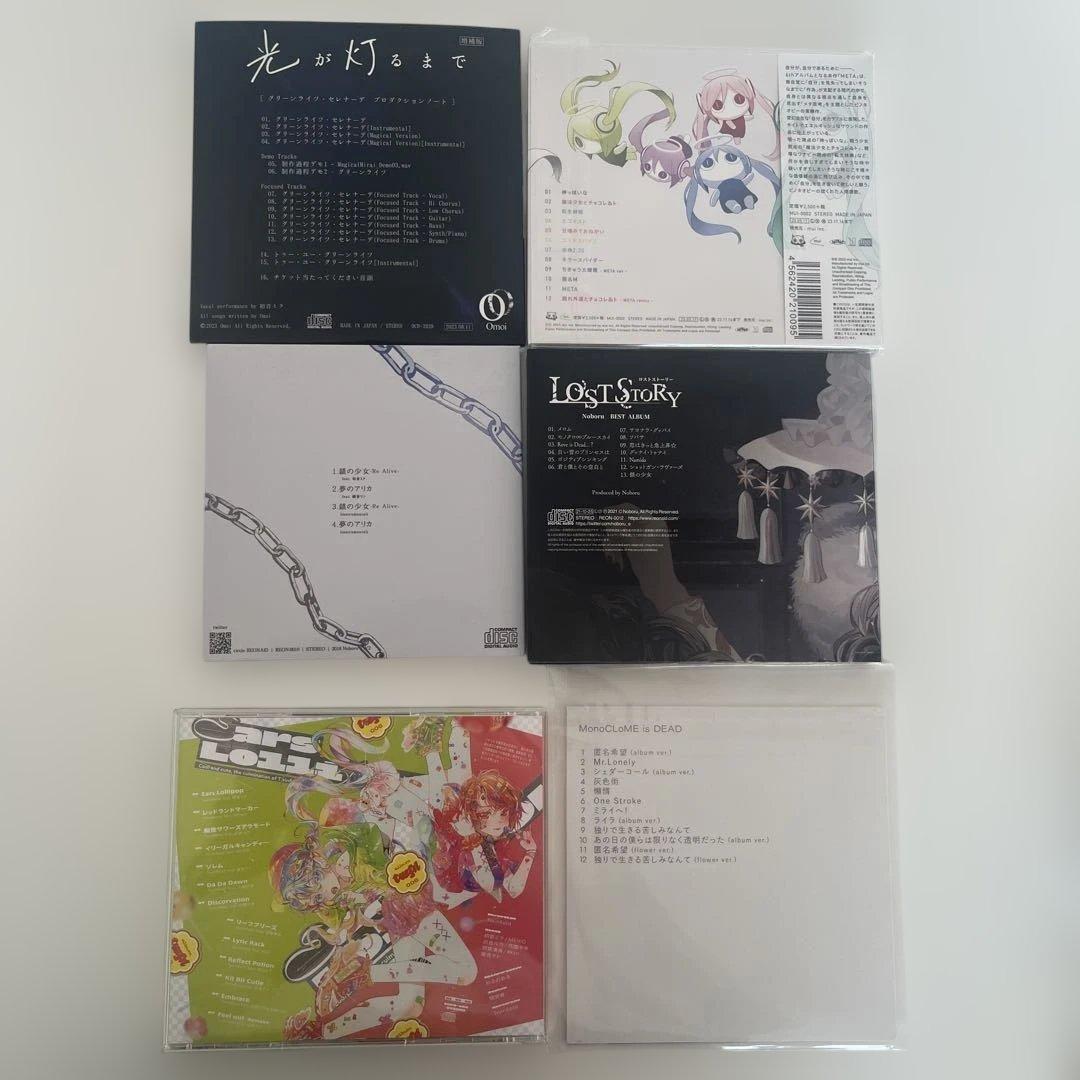 ボカロ 直筆サイン入りCD まとめ売り バラ売り可