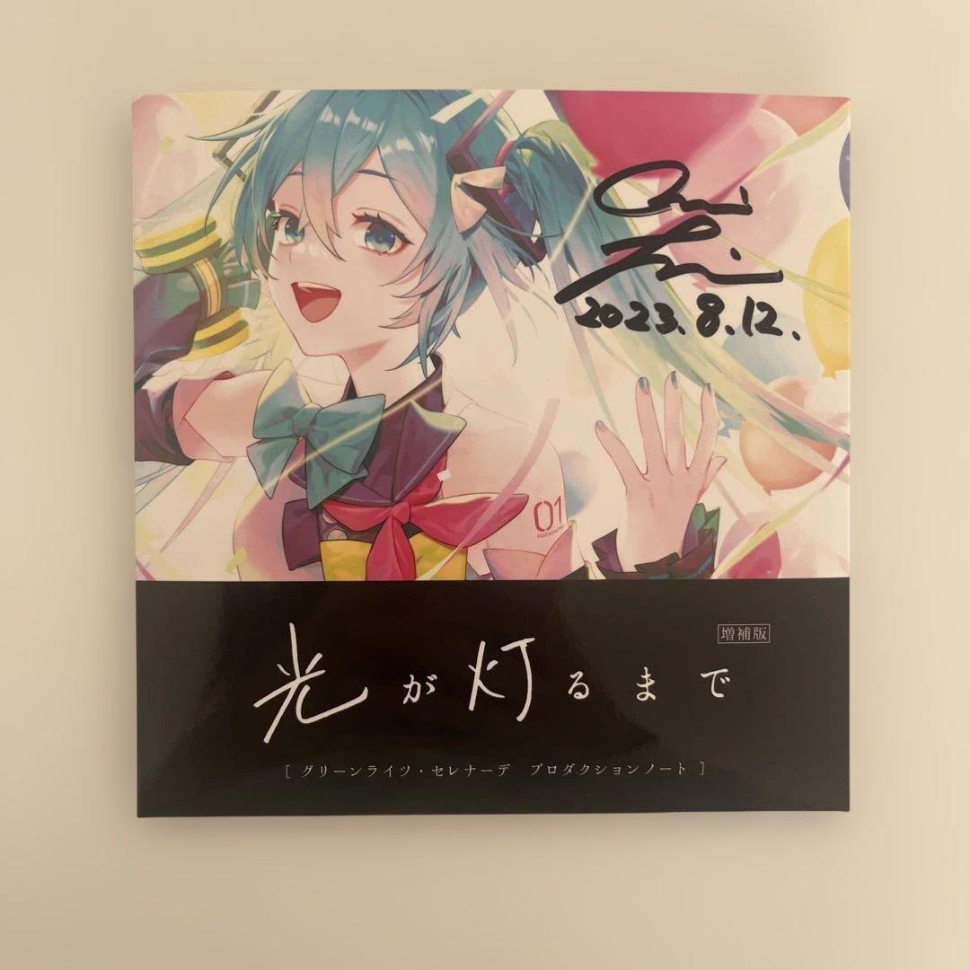 ボカロ 直筆サイン入りCD まとめ売り バラ売り可