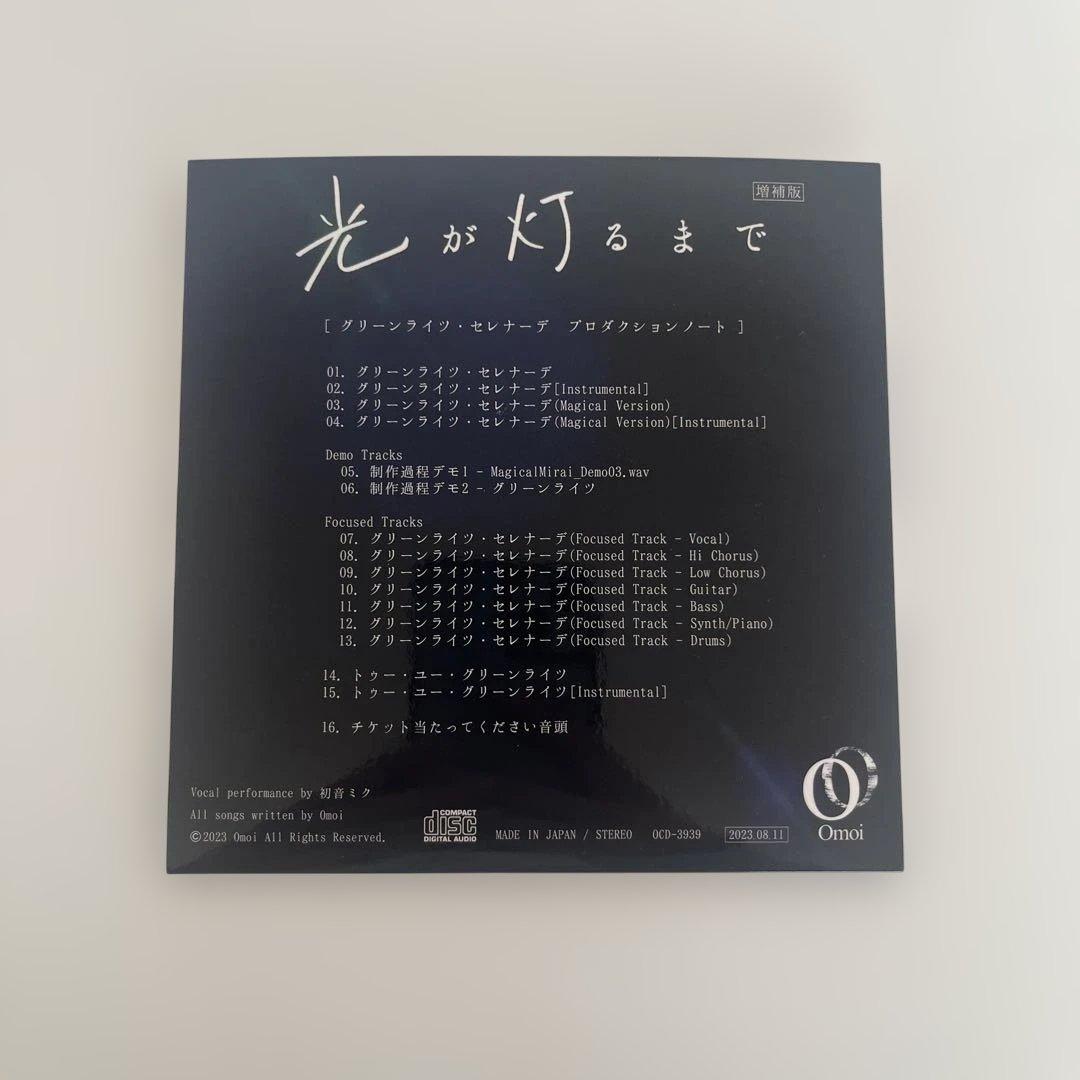 ボカロ 直筆サイン入りCD まとめ売り バラ売り可
