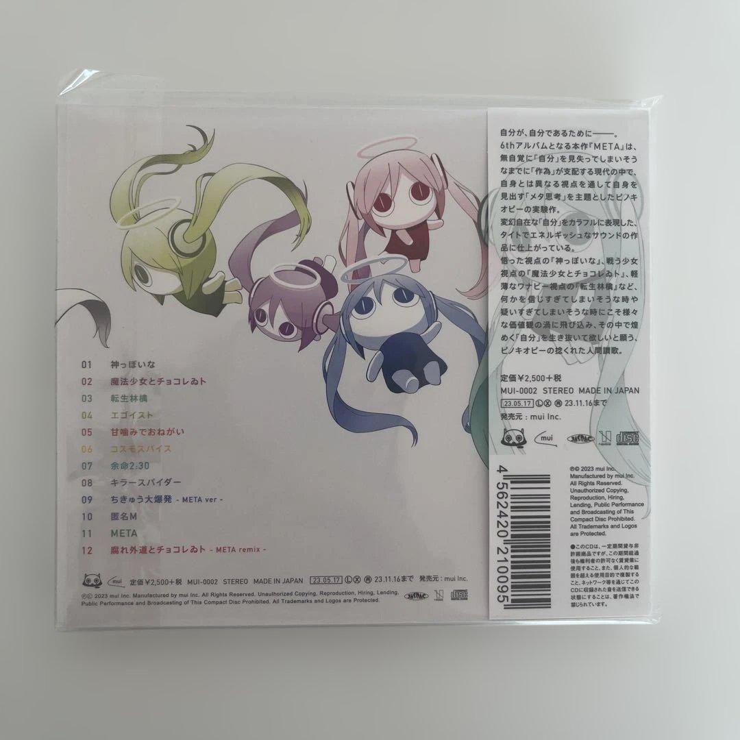 ボカロ 直筆サイン入りCD まとめ売り バラ売り可