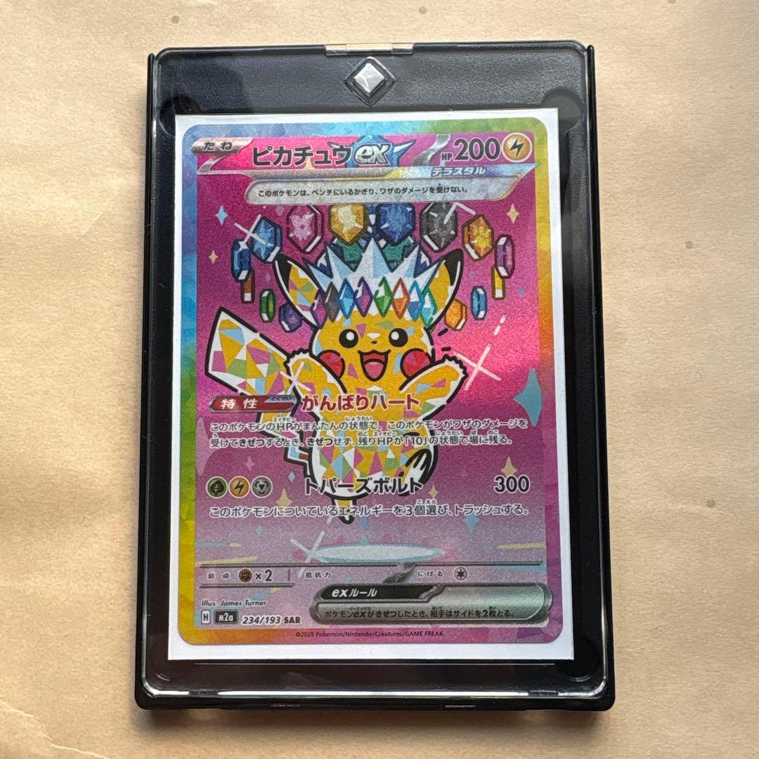 フシギソウAR PSA10&ピカチュウsar