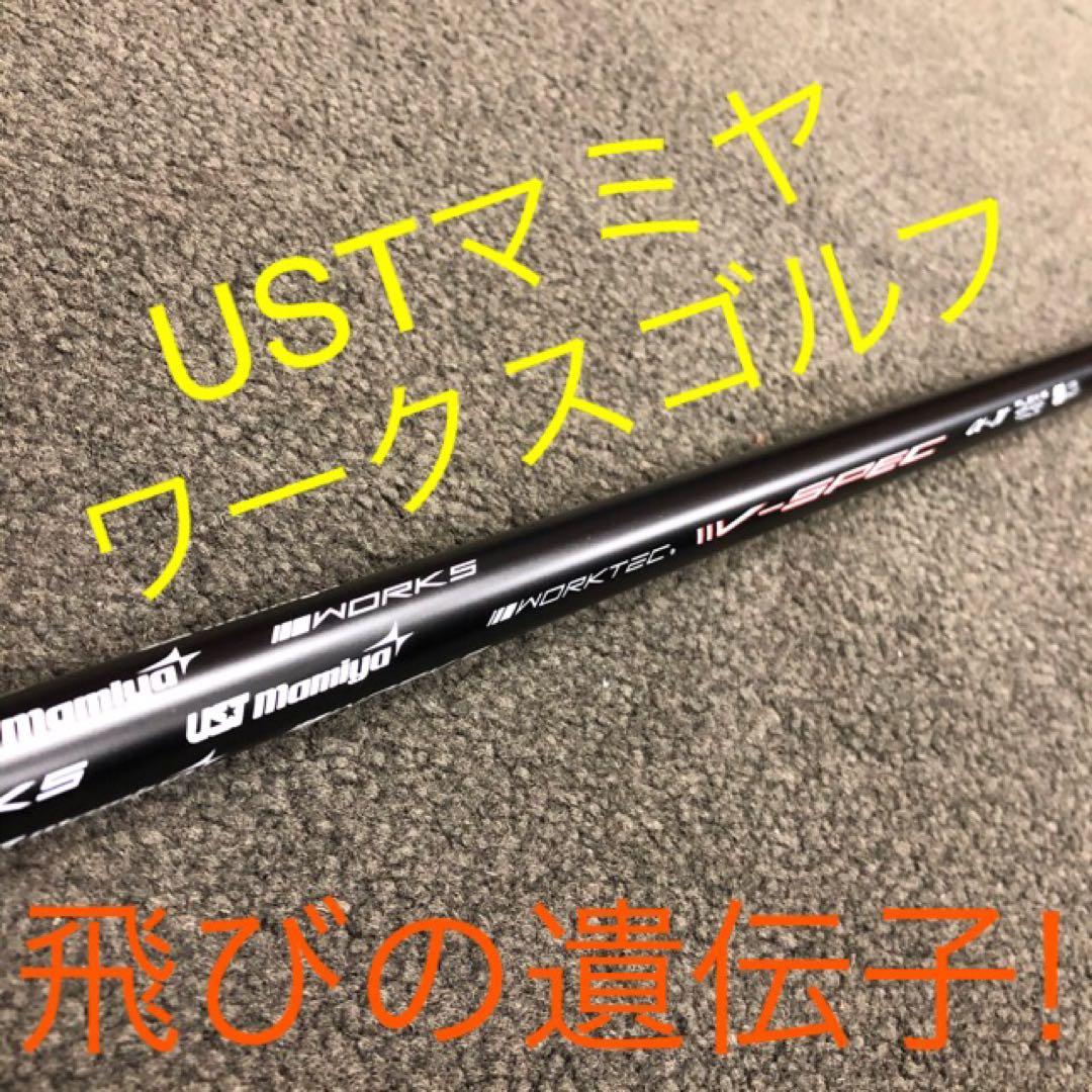 新品！ワークスゴルフ 超高反発CBRブラックプレミア USTマミヤシャフト仕様