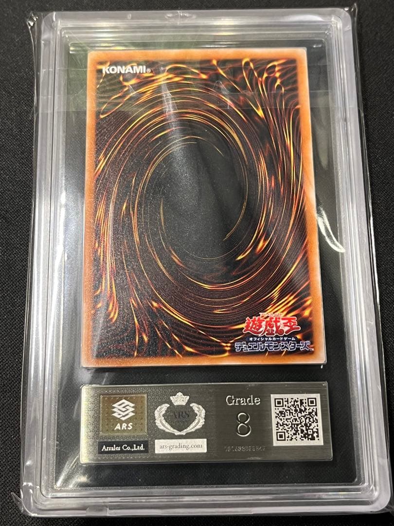 ブラックデーモンズドラゴン　レリーフ　遊戯王　ARS