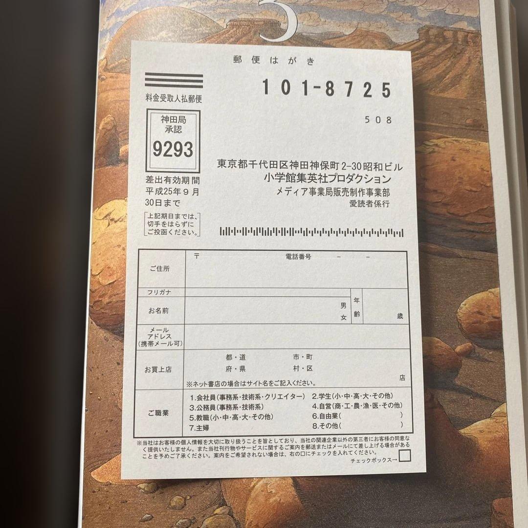 闇の国々　全巻　初版　帯付き