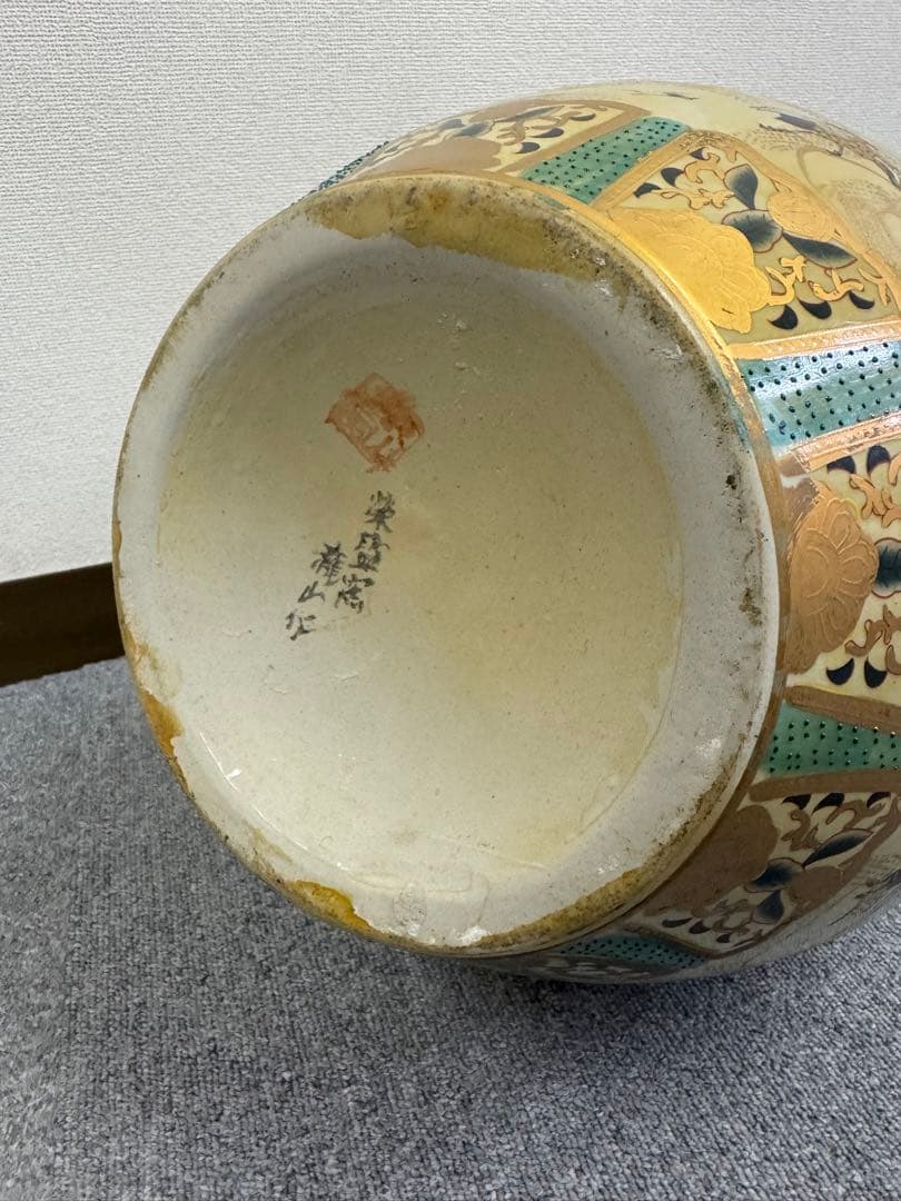 盛窯 龍山作 薩摩焼　花瓶　花器　壺　大型