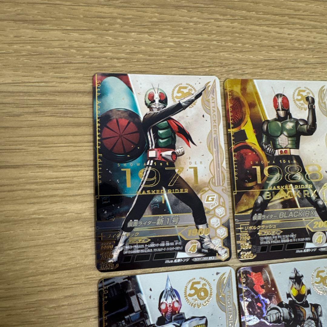 ガンバライジング 50th LR まとめ売り【5148