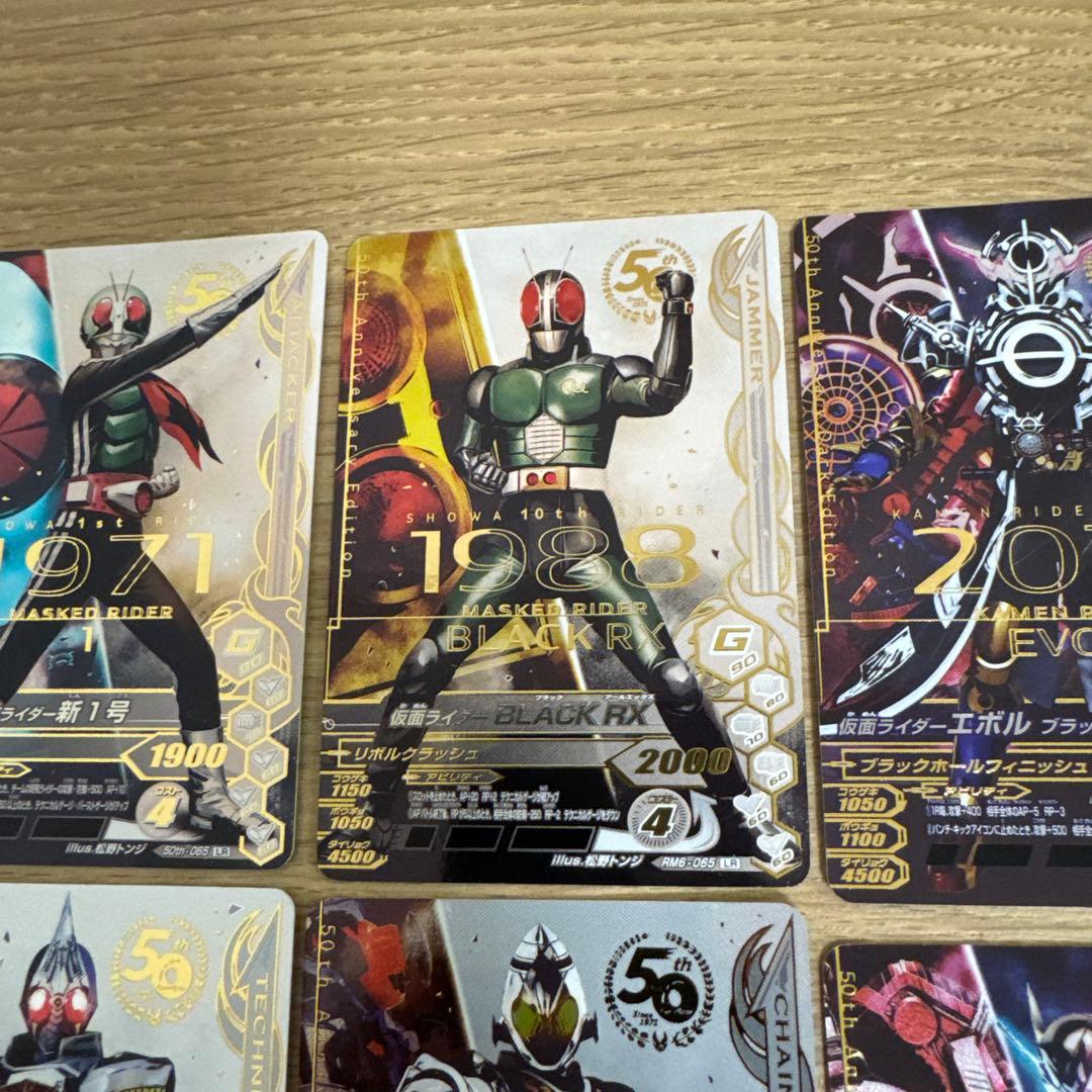 ガンバライジング 50th LR まとめ売り【5148