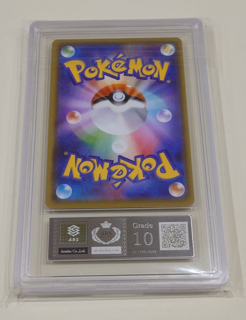 ピカチュウ ARS10 PSA ポケモンカード 長場雄
