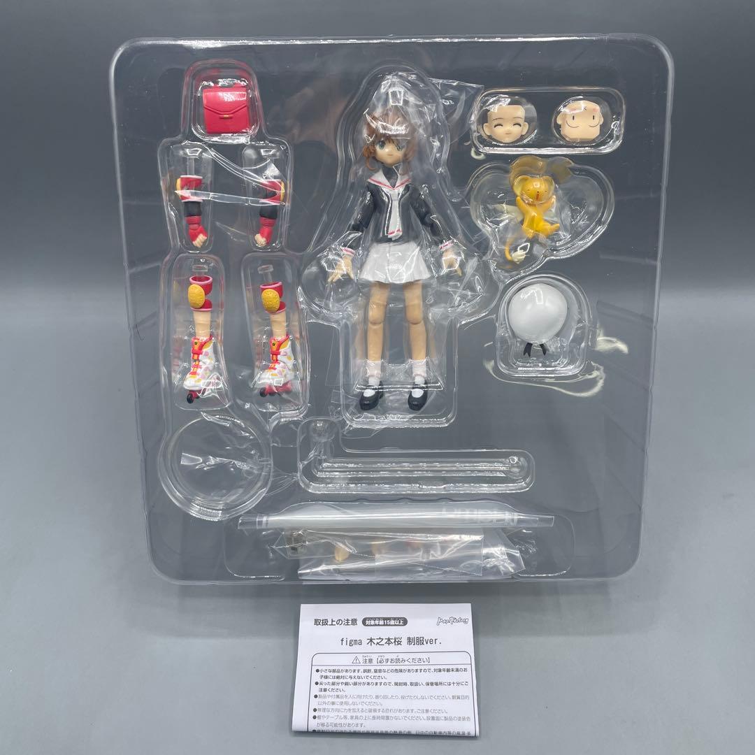 figma 木之本桜 制服Ver. カードキャプターさくら