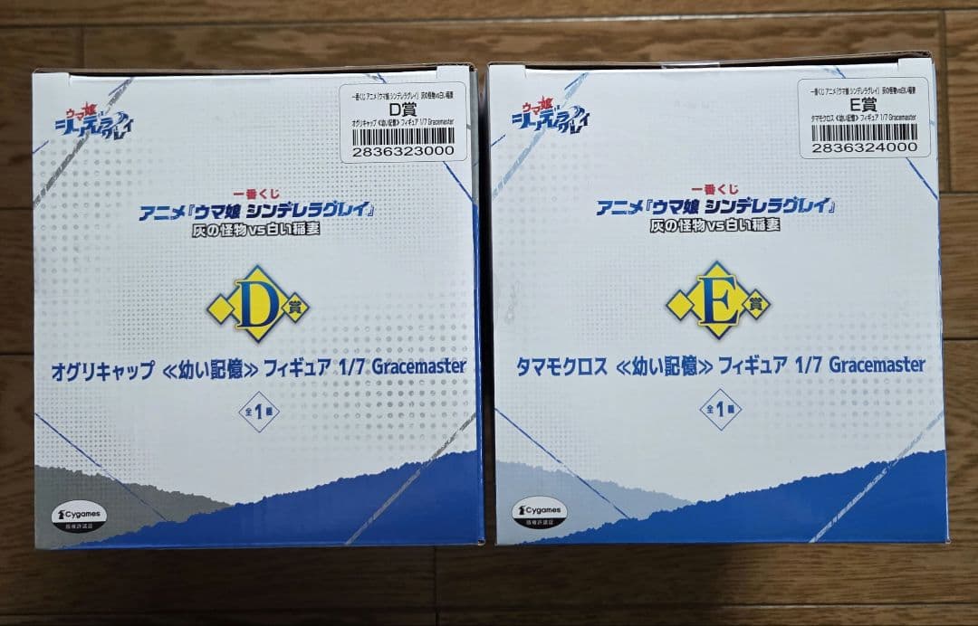 一番くじ　ウマ娘 シンデレラグレイ 灰の怪物vs白い稲妻　D賞 E賞
