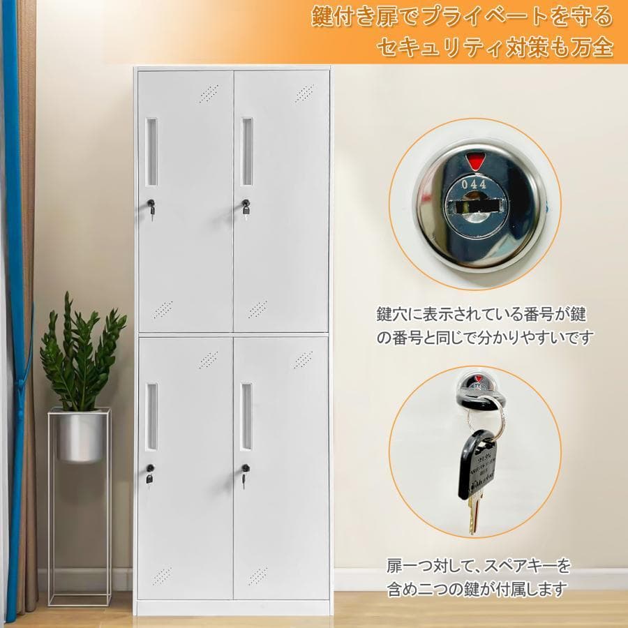 ロッカー 鍵付き ロッカー 収納 ロッカー 4人用オフィス用品鍵付きロ(4人用)