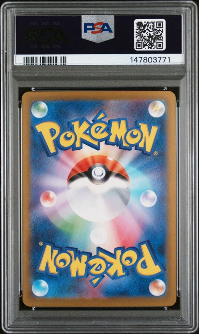 PSA10 ニャース ex SAR