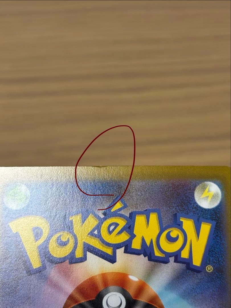 Kuro 　メガリザードンx ex sar