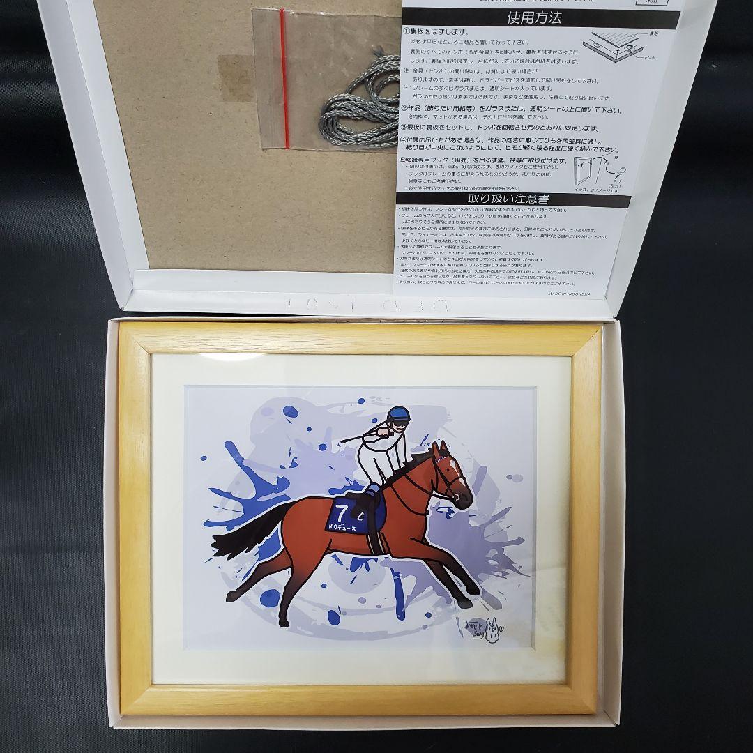 【ドウデュース】武豊 イラストパネル おがわじゅり 直筆サイン入り 競馬 JRA