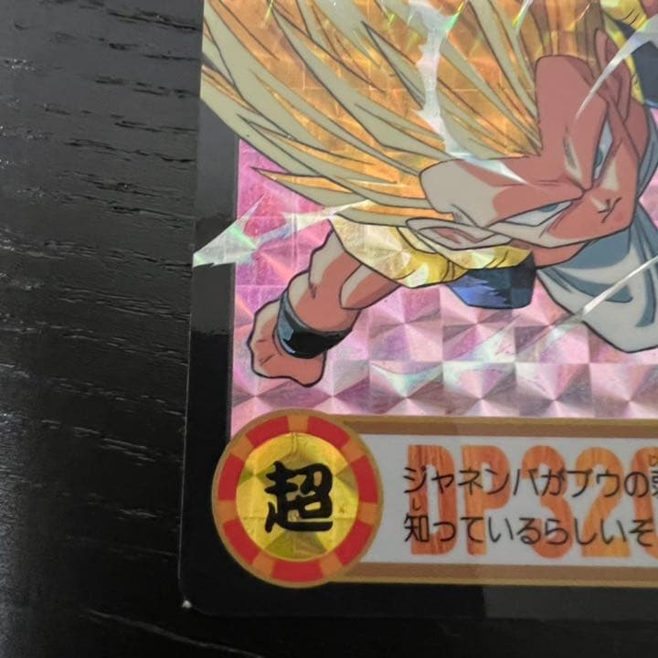 ドラゴンボールZ カードダス　213ゴテンクス