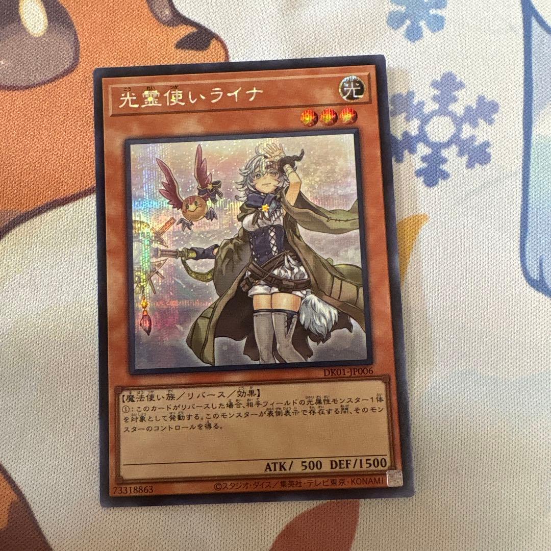 【美品】遊戯王　霊使い　絵違い　決闘者の王国スターチップシークレット6種コンプ