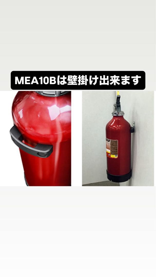 消火器 アルテシモⅡ MEA10B 23年式4本セット！　箱付き
