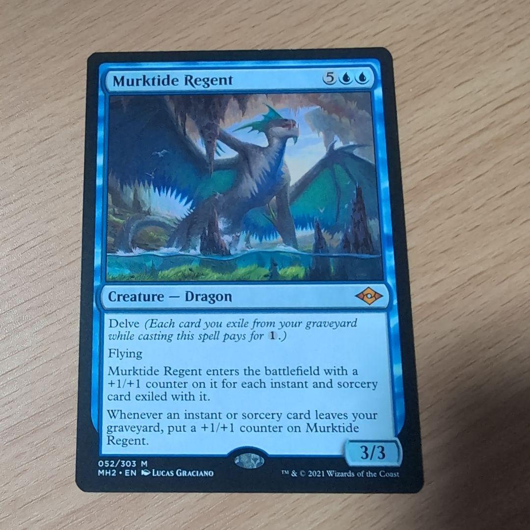 濁浪の執政　Murkide Regent　英語版　4枚セット