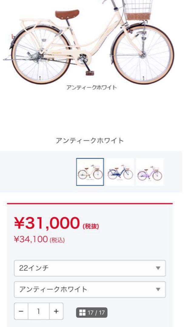 東京都近郊　引き渡し限定　⭐︎ キッズ自転車　フェリークJr. 22インチ　女の子