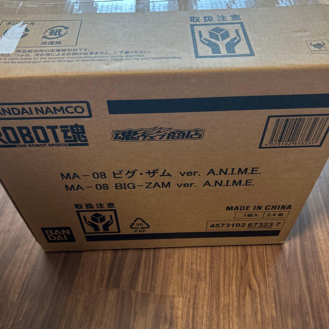 ロボット魂　ビグ・ザム