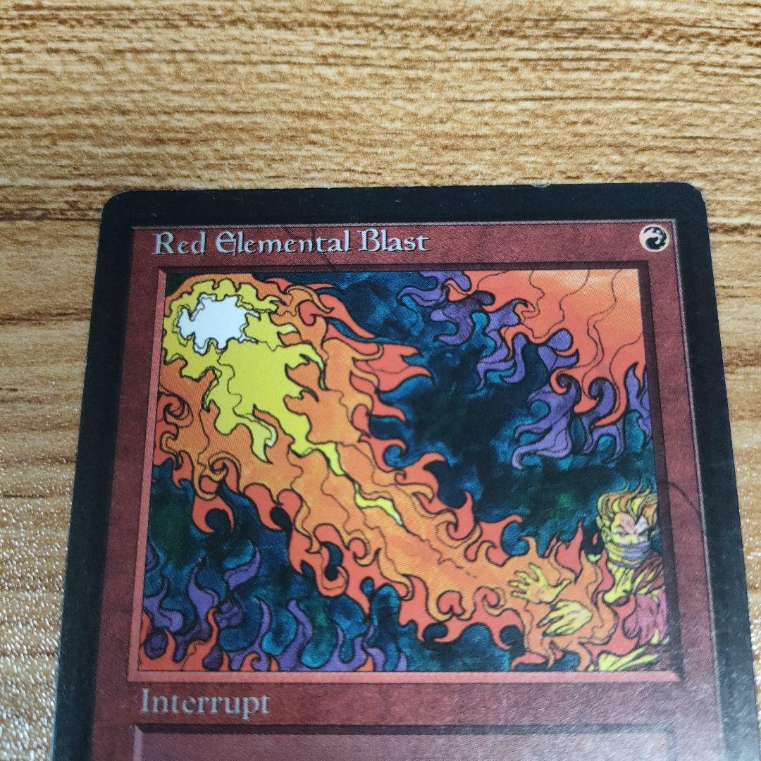 MTG 赤霊破 ベータ LEB まあまあ綺麗